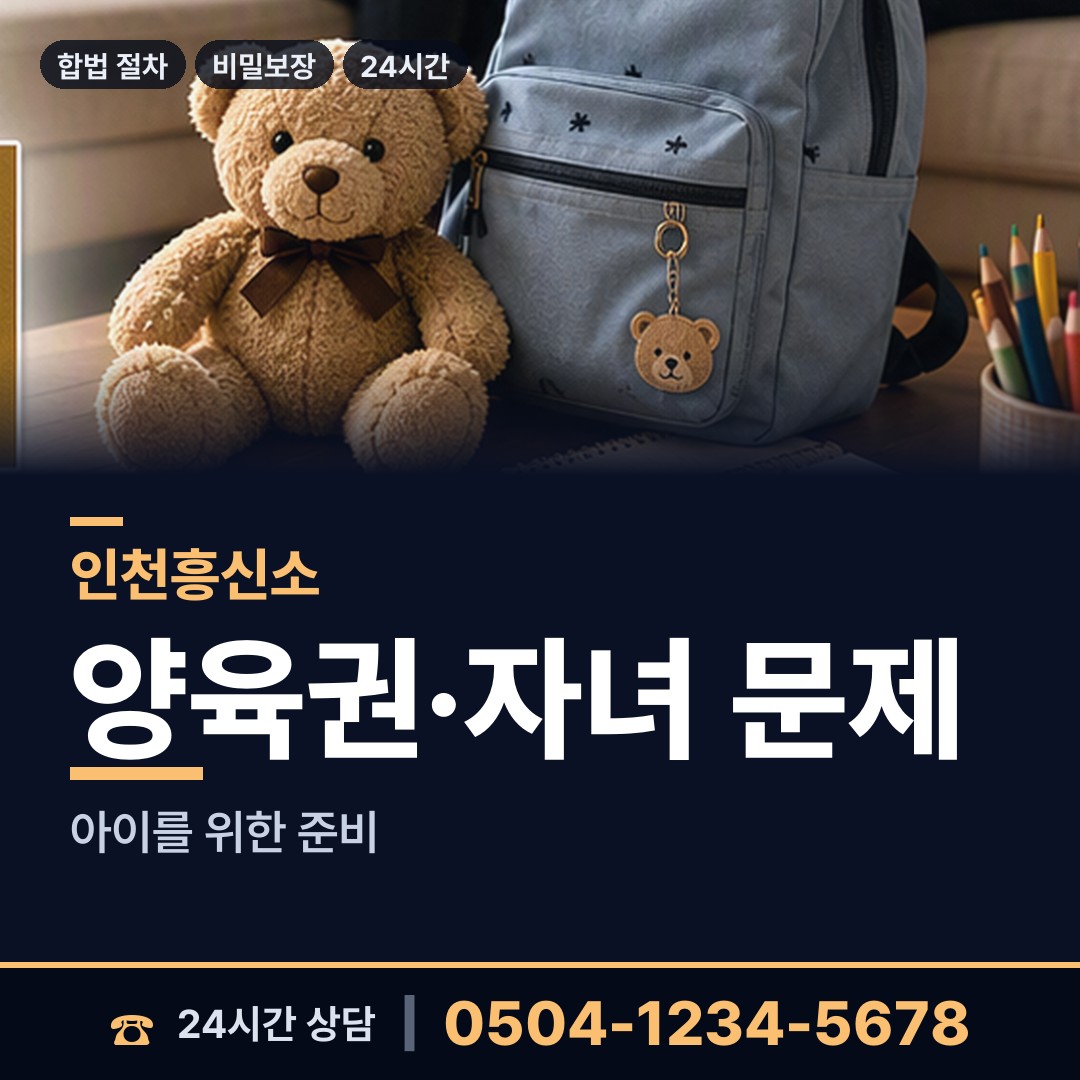 인천 학익2동 중소기업조사 상담 안내
